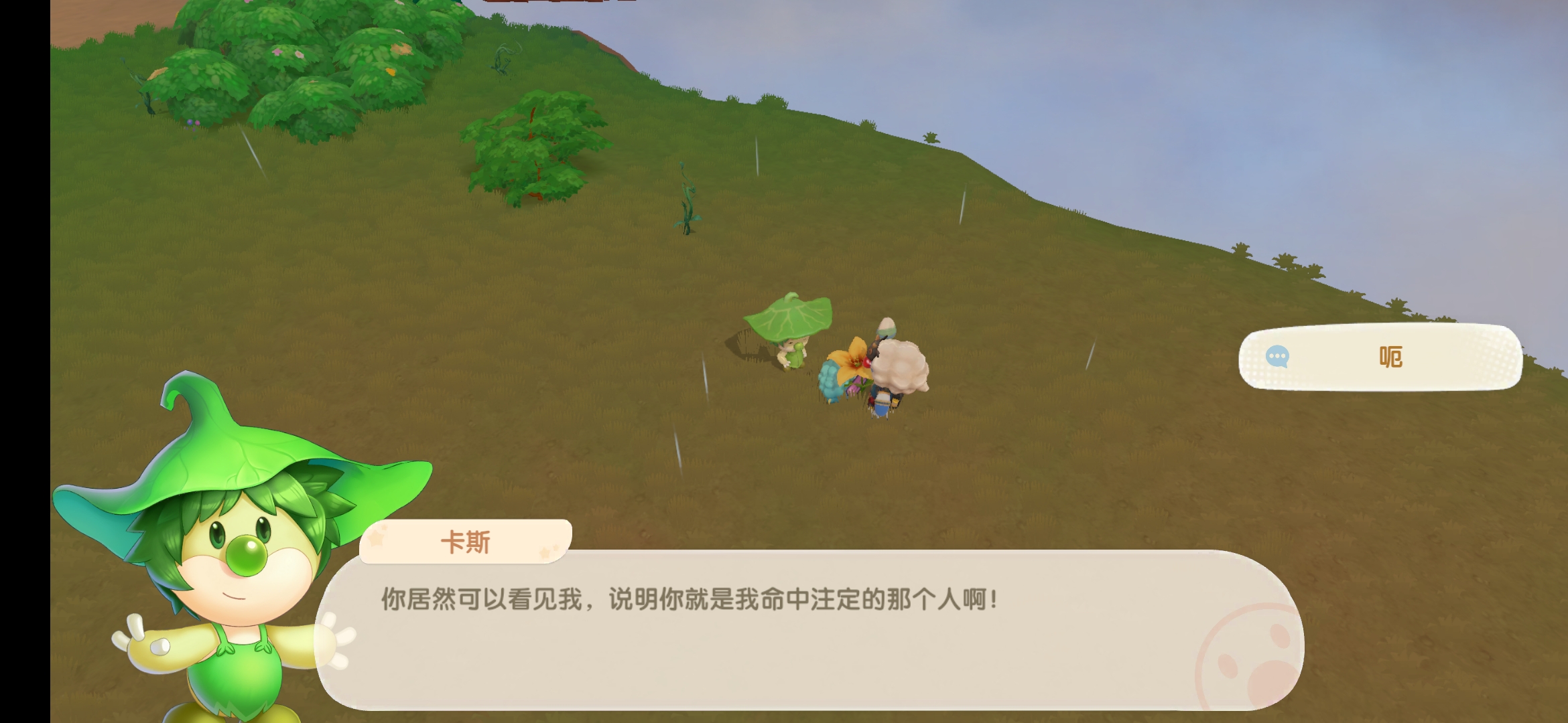 《摩尔庄园手游》卡斯角色介绍