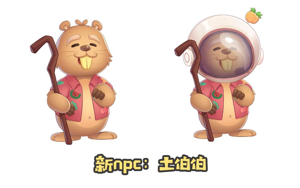 《摩尔庄园手游》土伯伯位置一览
