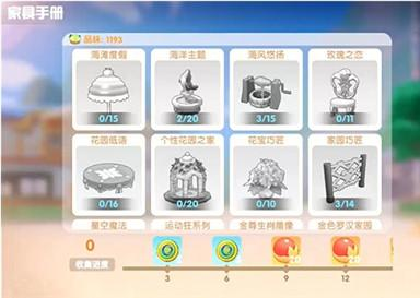 《摩尔庄园手游》豆豆币获取方法