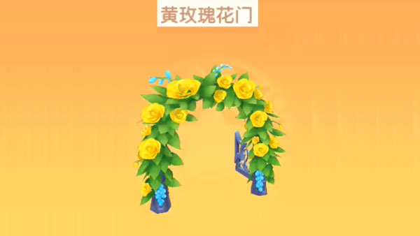 《摩尔庄园手游》黄玫瑰花门获取攻略