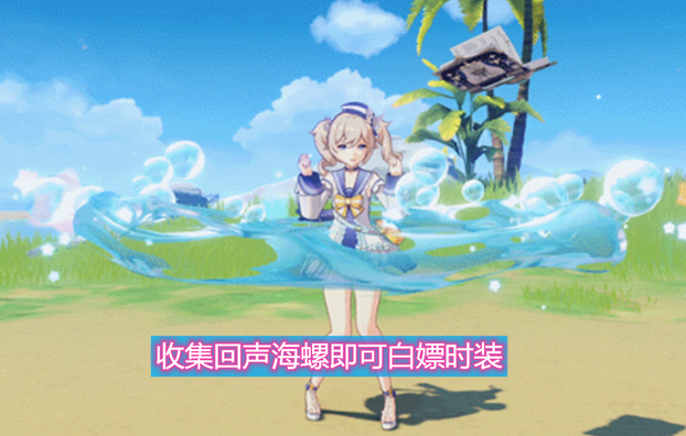 原神1.6海岛是限时的吗