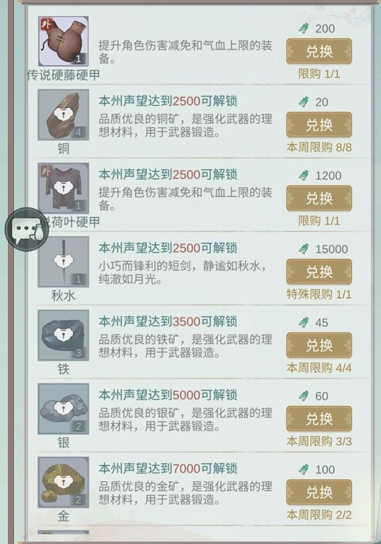 《江湖悠悠》武学碎片白嫖攻略
