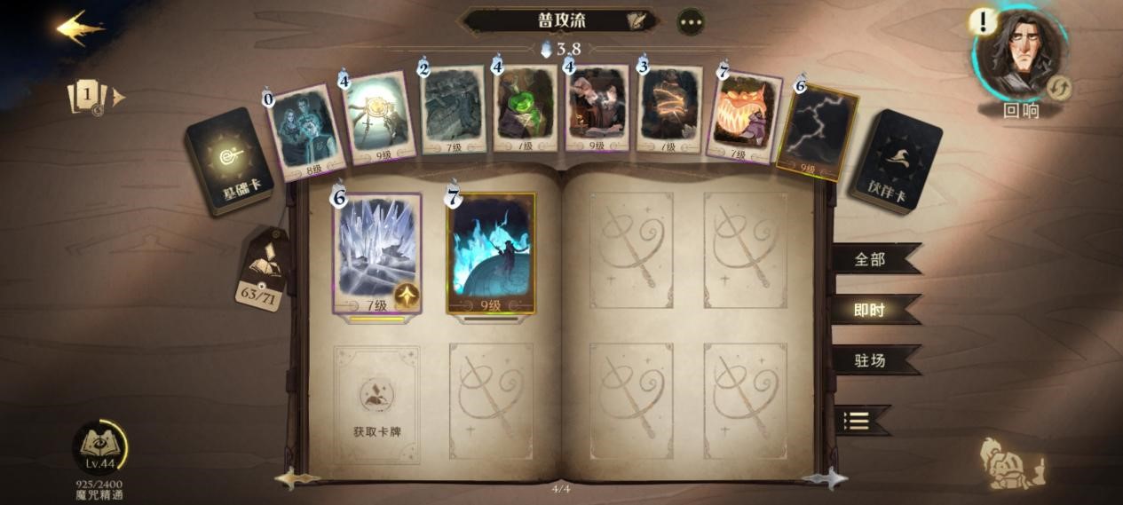 蝙蝠斯内普，成就普攻弹弹乐丨《哈利波特：魔法觉醒》卡组推荐