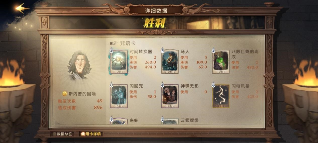 蝙蝠斯内普，成就普攻弹弹乐丨《哈利波特：魔法觉醒》卡组推荐