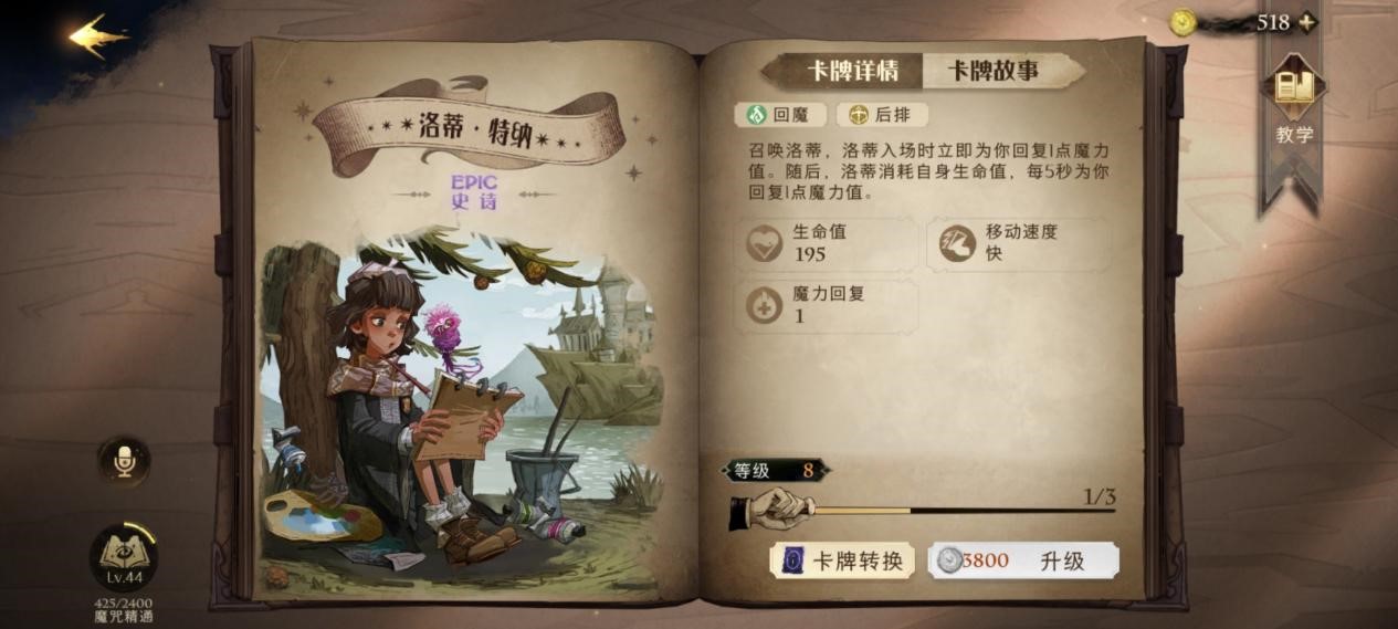 新手必养的十张卡牌丨《哈利波特：魔法觉醒》新手养成推荐
