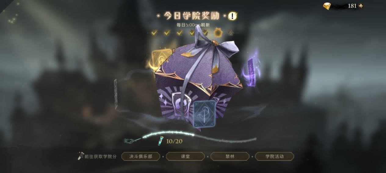 资源分配得当，养成事半功倍丨《哈利波特：魔法觉醒》资源攻略