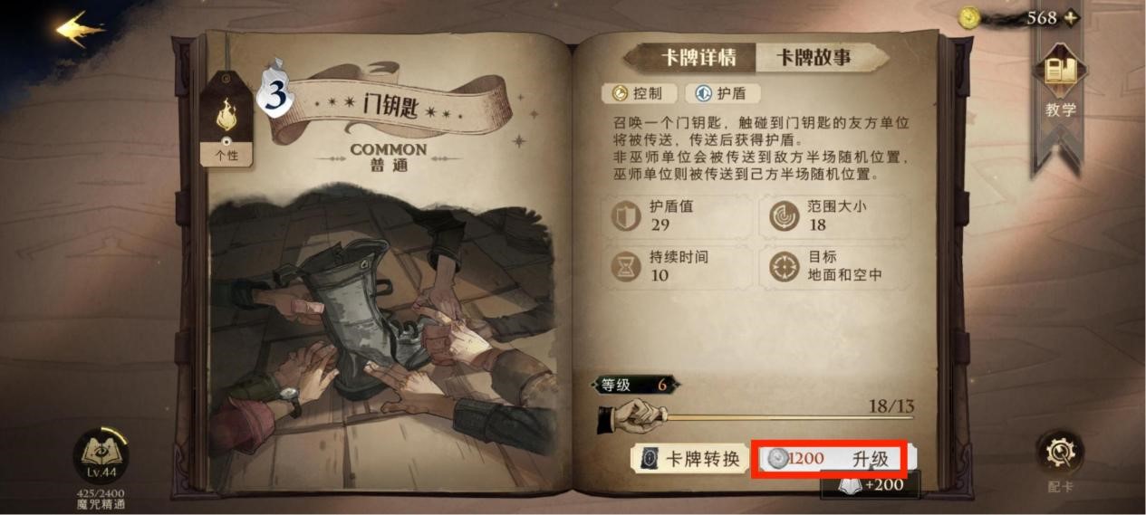 资源分配得当，养成事半功倍丨《哈利波特：魔法觉醒》资源攻略