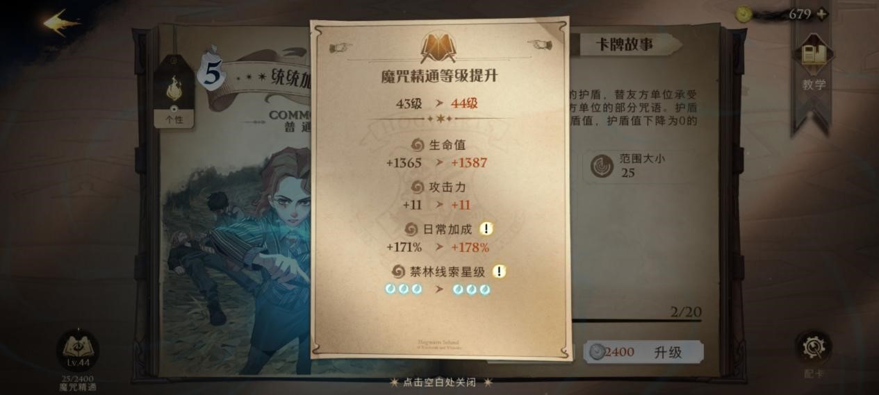 资源分配得当，养成事半功倍丨《哈利波特：魔法觉醒》资源攻略