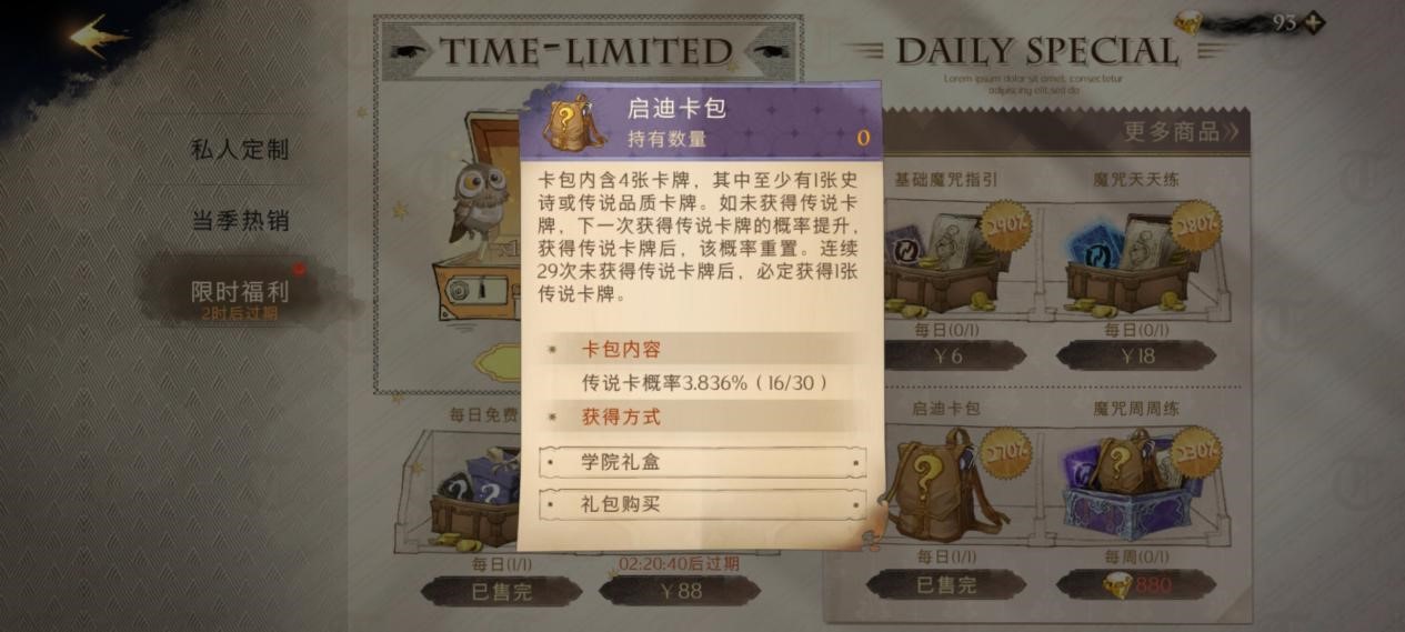 资源分配得当，养成事半功倍丨《哈利波特：魔法觉醒》资源攻略