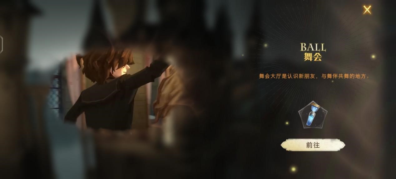 在霍格沃茨和小姐姐一起跳舞是什么体验？《哈利波特：魔法觉醒》舞会玩法介绍