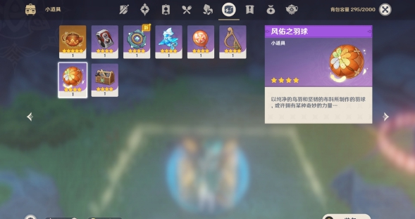 《原神》金苹果群岛壁画打法攻略