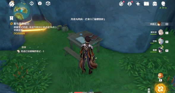 《原神》金苹果群岛壁画打法攻略