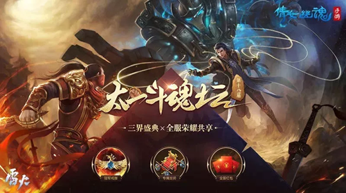 《倩女幽魂手游》大魔王玩法介绍
