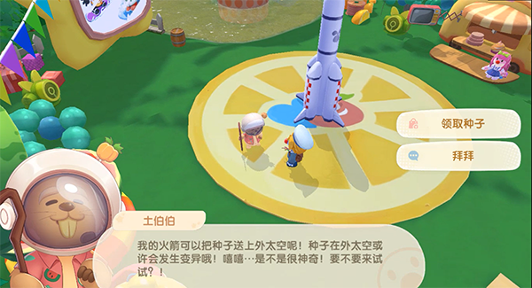 《摩尔庄园手游》太空种子种植方法介绍