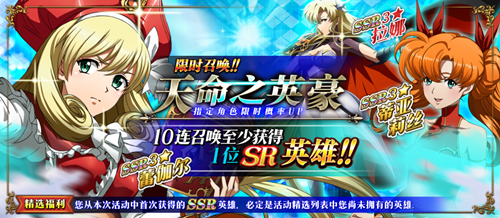 《梦幻模拟战》6月天命之英豪活动介绍