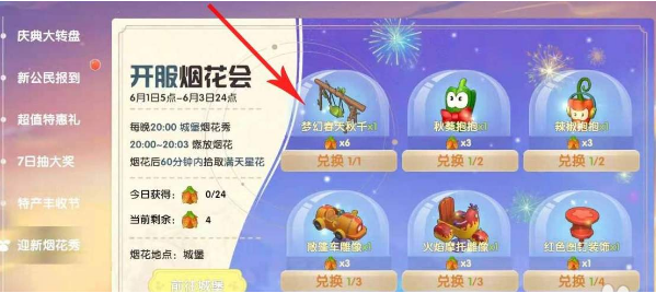 《摩尔庄园手游》梦幻春天秋千获取攻略