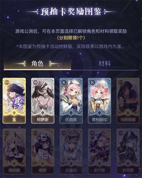 《复苏的魔女》公测预抽卡活动上线！提前带走SSR