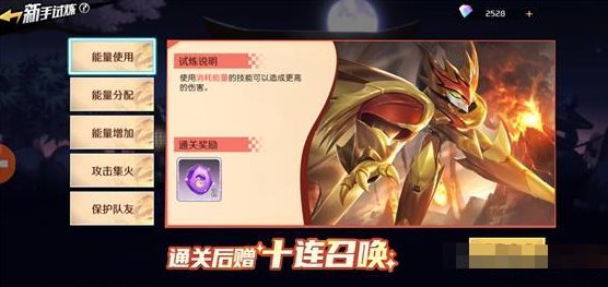 《魔神英雄传》能量使用通关攻略