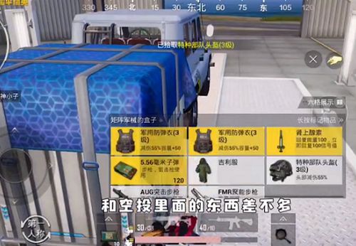 《和平精英》新模式重启未来矩阵工厂造车攻略