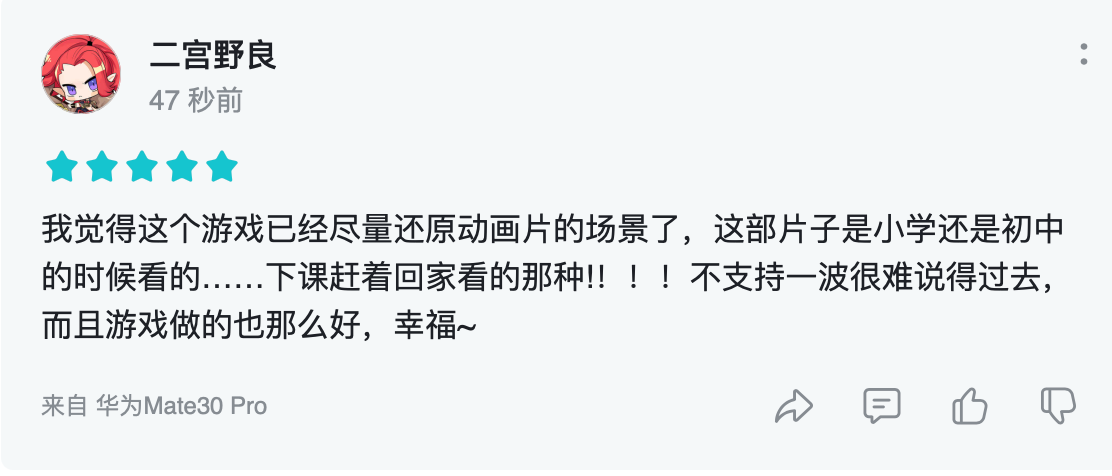 上线仅一天，漫改卡牌游戏《魔神英雄传》还原度收获一致好评