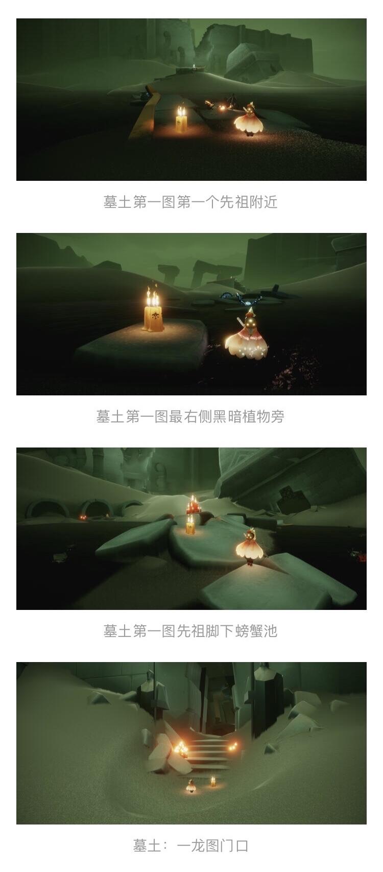 《光遇》6月25日季节蜡烛位置一览
