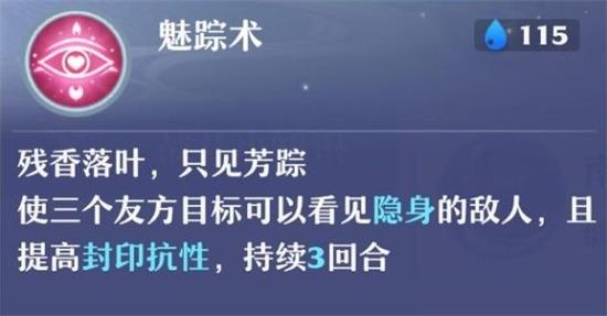 《梦幻新诛仙》合欢派技能强度一览