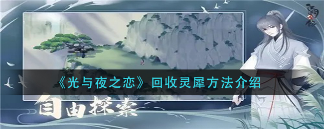 《江湖悠悠》西瓜村侠道1-6通关攻略
