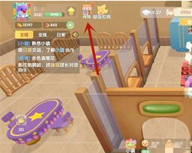 《摩尔庄园手游》粉色钢琴获得方法
