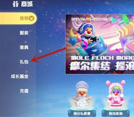 《摩尔庄园手游》粉色钢琴获得方法