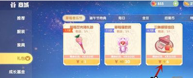 《摩尔庄园手游》粉色钢琴获得方法