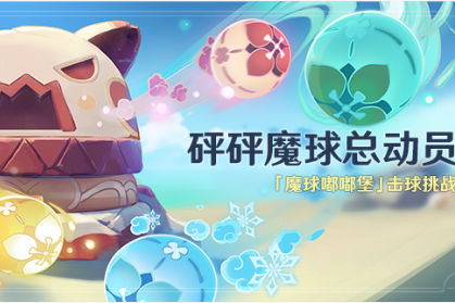 《原神》神秘齿轮获取攻略