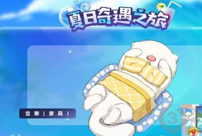《摩尔庄园手游》钓雪獭技巧