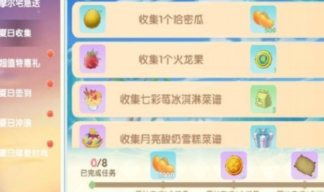 《摩尔庄园手游》月亮酸奶蛋糕食谱配方一览