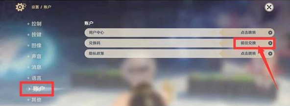 《原神》7月最新兑换码分享2021