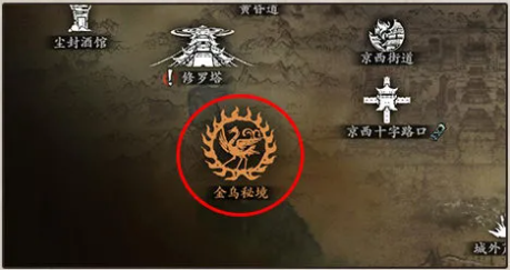 《影之刃3》灼焰金乌爪获得方法