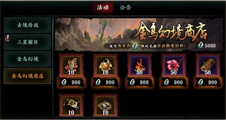 《影之刃3》灼焰金乌爪获得方法