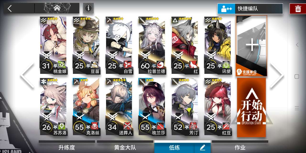 《明日方舟》TB-DB-1打法攻略