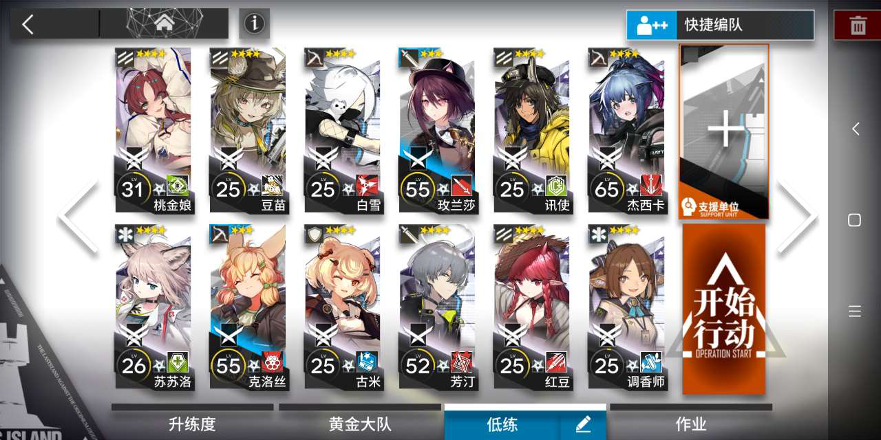 《明日方舟》TB-DB-3打法攻略