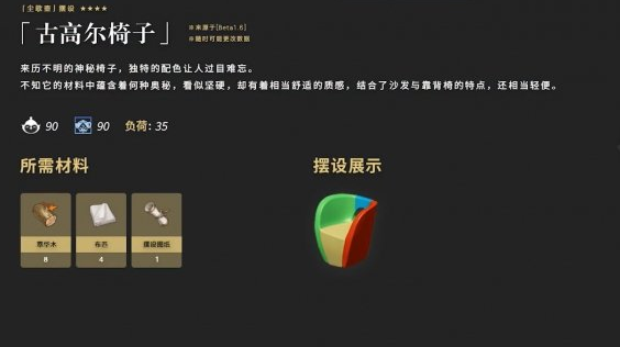 《原神》谷歌联动活动介绍