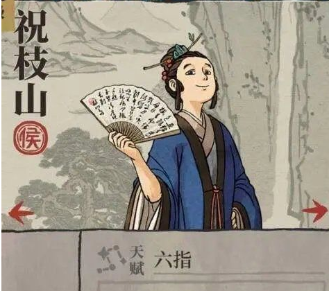 《江南百景图》祝枝山天赋属性介绍