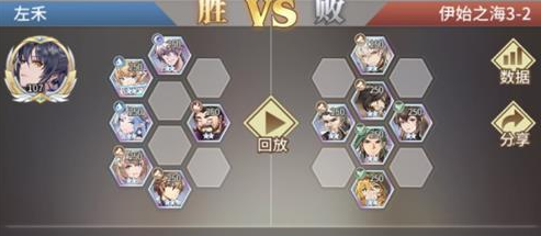 《斗罗大陆：武魂觉醒》伊始之海3-2通关攻略