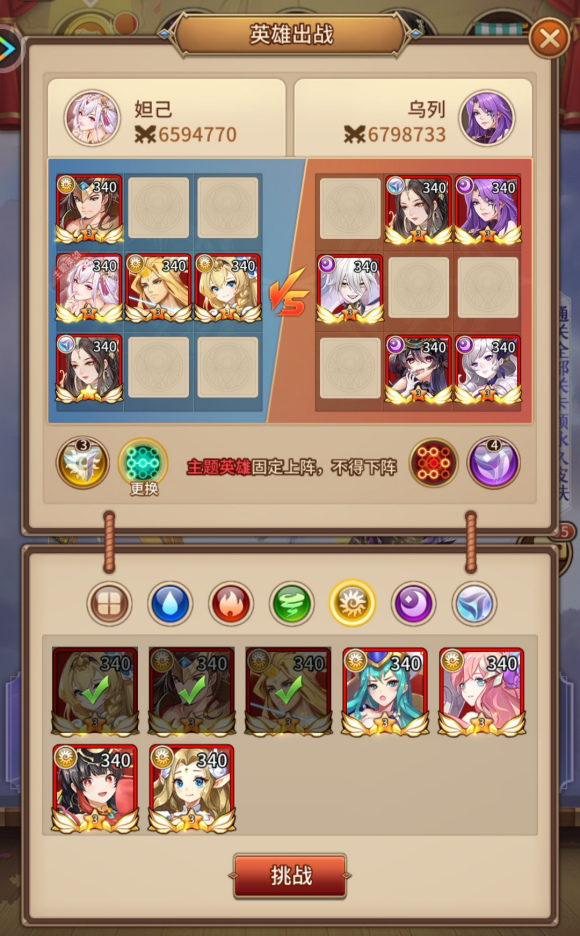 《闪烁之光》皮肤副本第六关通关攻略