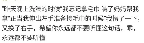 希望你永远看不懂这句话大全