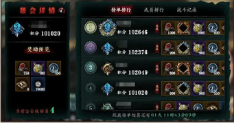影之刃3帮会突袭玩法全攻略,掌握玩法不迷路