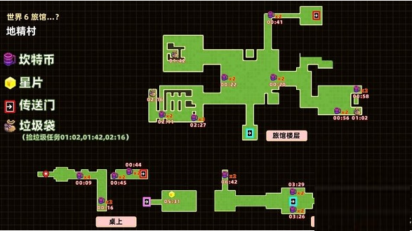 《坎公骑冠剑》世界6旅馆噩梦全收集攻略