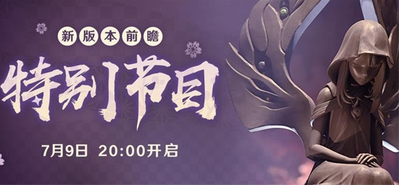 《原神》2.0前瞻直播时间介绍