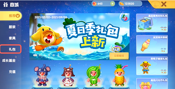 《摩尔庄园手游》草莓钢琴获取方法