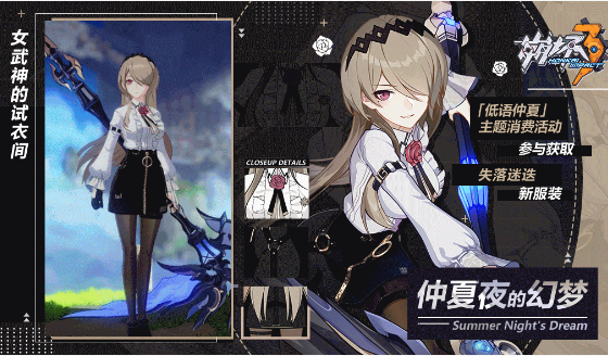 《崩坏3》暗纹花笺获取攻略