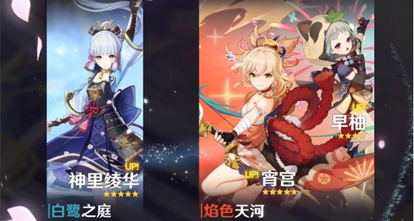 《原神》2.0版本up池四星角色介绍