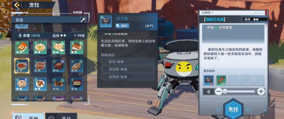 《幻塔》海鲜红米粥食谱配方介绍